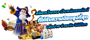 AT159 เว็บพนันระดับพรีเมียม ครบจบในที่เดียว